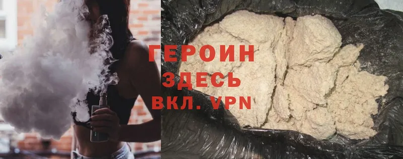 ГЕРОИН Heroin Усолье